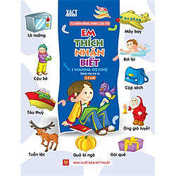 Từ Điển Bằng Hình Của Tôi – Em Thích Nhận Biết  (Dành Cho Trẻ 2-4 Tuổi) (Bìa Mềm)