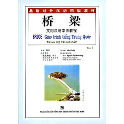 Giáo Trình Tiếng Trung Quốc – Trình Độ Trung Cấp – Tập 1