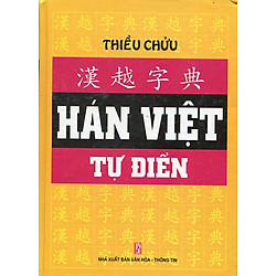 Hán Việt Tự Điển