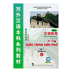 Giáo Trình Hán Ngữ Tập 1: Quyển Hạ (Phiên Bản Mới) – Kèm CD Hoặc Dùng App
