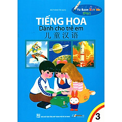 Tiếng Hoa Dành Cho Trẻ Em (Tập 3) (2015)