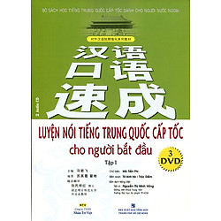 Luyện Nói Tiếng Trung Quốc Cấp Tốc Cho Người Mới Bắt Đầu (Tập 1) – Kèm CD