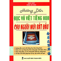 Hướng Dẫn Đọc Và Viết Tiếng Hoa Cho Người Mới Bắt Đầu (Tái Bản)