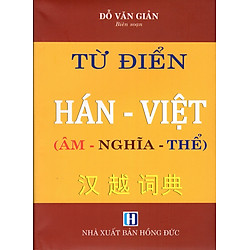 Từ Điển Hán – Việt (Âm – Nghĩa – Thể)