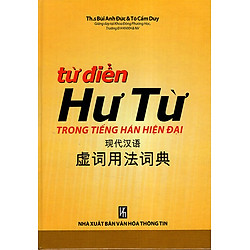Từ Điển Hư Từ Trong Tiếng Hán Hiện Đại