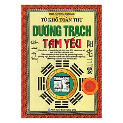 Tứ Khố Toàn Thư – Dương Trạch Tam Yếu