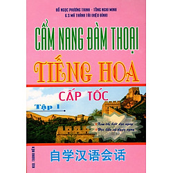 Cẩm Nang Đàm Thoại Tiếng Hoa Cấp Tốc (Tập 1)
