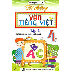 Bồi Dưỡng Văn – Tiếng Việt  Lớp 4 (Tập 1)