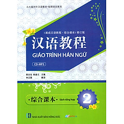 Giáo Trình Hán Ngữ – Sách Tổng Hợp (Tập 2) (Kèm CD)