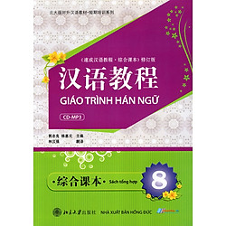 Giáo Trình Hán Ngữ – Sách Tổng Hợp (Tập 8) (Kèm CD)