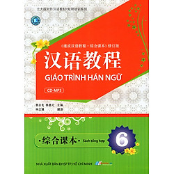 Giáo Trình Hán Ngữ – Sách Tổng Hợp (Tập 6) (Kèm CD)