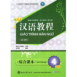 Giáo Trình Hán Ngữ – Sách Tổng Hợp (Tập 4) (Kèm CD)