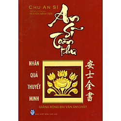 An Sĩ Toàn Thư
