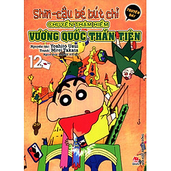 Shin – Cậu Bé Bút Chì (Truyện Dài) – Tập 12: Chuyến Thám Hiểm Vương Quốc Thần Tiên