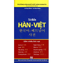 Từ Điển Hàn – Việt (Gồm Nhiều Lĩnh Vực)