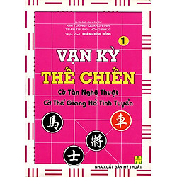 Vạn Kì Thế Chiến (Tập 1)