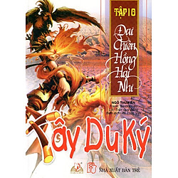 Tây Du Ký (Tập 10) – Đại Chiến Hồng Hài Nhi