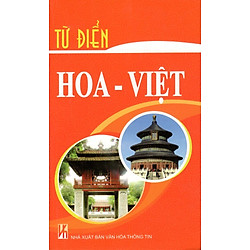 Từ Điển Hoa – Việt