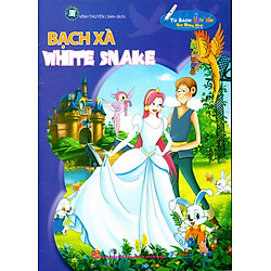 Bạch Xà (Nhân Văn)