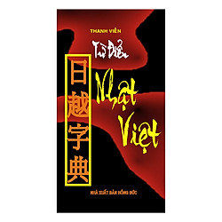 Từ Điển Nhật Việt (Tái Bản)