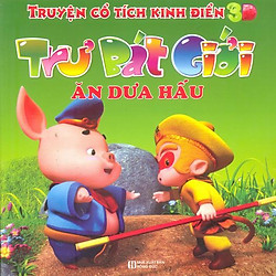 Truyện Cổ Tích Kinh Điển 3D – Trư Bát Giới Ăn Dưa Hấu