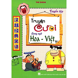 Truyện Cười Song Ngữ Hoa – Việt (Tái Bản)