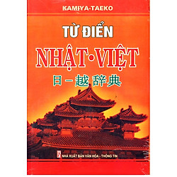 Từ Điển Nhật – Việt (Bìa Cứng)