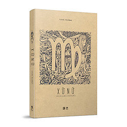 Xử Nữ Và Chuyện Tình Yêu