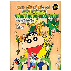 Shin Cậu Bé Bút Chì – Truyện Dài Tập 12: Chuyến Thám Hiểm Vương Quốc Thần Tiên (Tái Bản 2
