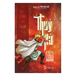 Truyện Tranh Thủy Hử (Quyển Thượng) – Tứ Đại Danh Tác Trung Hoa – Liên Hoàn Họa