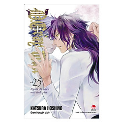 D.Grayman Tập 25: Người Đã Quên Mất Tình Yêu