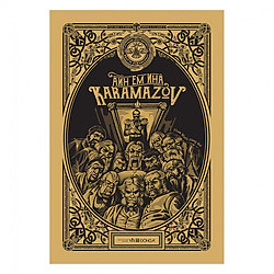 Anh Em Nhà Karamazov (Bìa mềm)