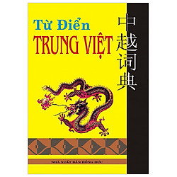 Từ Điển Trung – Việt