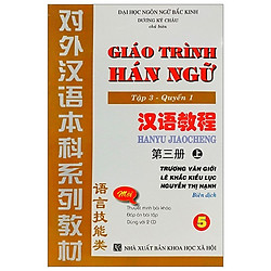 Giáo Trình Hán Ngữ – Tập 3 – Quyển 1