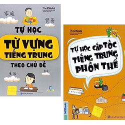 Bộ Sách Tự Học Tiếng Trung Thành Tài (Bộ 2 Cuốn)