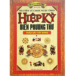 Tứ Khố Toàn Thư – Nguyên Lý Chọn Ngày Theo Hiệp Kỷ Biện Phương Thư Tập 1 – Thần Sát Cát Hung