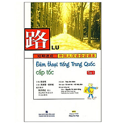 Đàm Thoại Tiếng Trung Quốc Cấp Tốc – Tập 1 (Bao Gồm Sách Và 1 Đĩa Mp3) (Tái Bản)