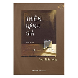 Thiên Hành Giả