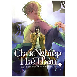 Chức Nghiệp Thế Thân – Tập 2 – Tặng Kèm Bookmark (Số Lượng Có Hạn)