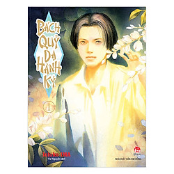 Bách Quỷ Dạ Hành Ký (Tập 1)