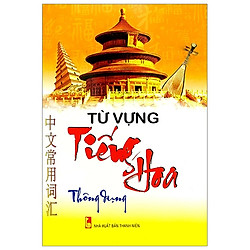 Từ Vựng Tiếng Hoa Thông Dụng