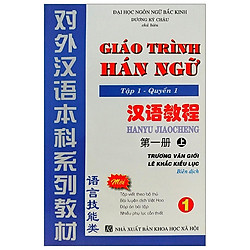 Giáo Trình Hán Ngữ – Tập 1 – Quyển 1