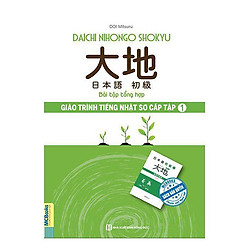 Giáo Trình Tiếng Nhật Daichi Sơ Cấp 1 – Bài Tập Tổng Hợp(Tặng Kèm Booksmark)