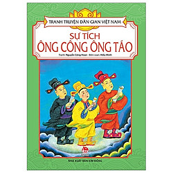 Tranh Truyện Dân Gian Việt Nam: Sự Tích Ông Công Ông Táo (Tái Bản 2019)