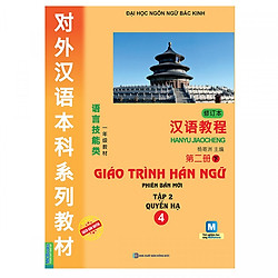 Giáo Trình Hán Ngữ 4 ( Tập 2 – Quyển Hạ – Phiên Bản Mới ) tặng kèm bookmark