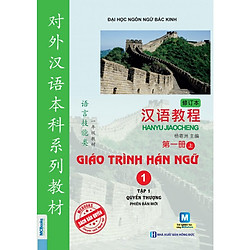 Giáo Trình Hán Ngữ 1 – Tập 1 – Quyển Thượng (Phiên Bản Mới) – Kèm QT But Chi