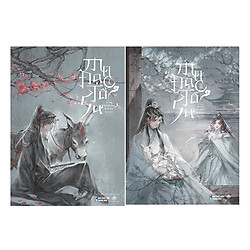 Ma Đạo Tổ Sư (2 Tập)
