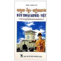 Đàm Thoại Khmer-Việt