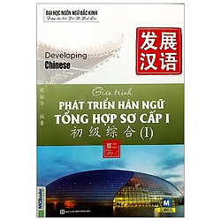 Giáo Trình Phát Triển Hán Ngữ Tổng Hợp Sơ Cấp 1 – Tập 1