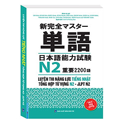 Luyện Thi Năng Lực Tiếng Nhật Tổng Hợp Từ Vựng N2 – JLPT N2